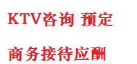 高州最好十大KTV会所消费排名