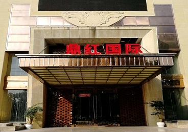 高州商务KTV真空哪家最开放-鼎红国际KTV消费价格玩乐点评